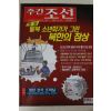 2001년6월21일 주간조선