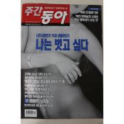 2001년6월21일 주간동아