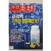 2001년6월7일 주간조선