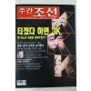 2001년11월1일 주간조선