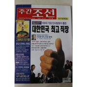 2001년10월25일 주간조선