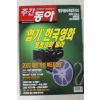2001년10월25일 주간동아