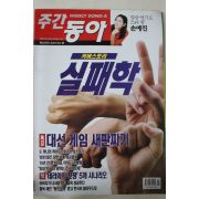 2001년10월18일 주간동아