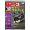 2001년10월18일 주간조선