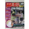 2001년10월4일 주간조선