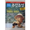 1994년9월22일 주간조선