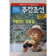 1994년9월22일 주간조선