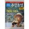 1994년9월22일 주간조선