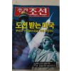 2006년7월24일 주간조선