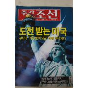 2006년7월24일 주간조선