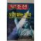 2006년7월24일 주간조선