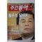 2005년12월20일 주간동아