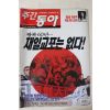 2005년3월8일 주간동아