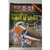 2005년7월11일 주간조선