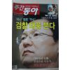 2005년7월12일 주간동아