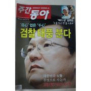 2005년7월12일 주간동아