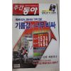 2005년4월26일 주간동아