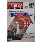 2005년4월26일 주간동아