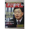 2005년11월15일 주간동아