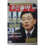 2005년11월15일 주간동아