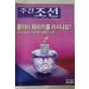 2005년11월28일 주간조선
