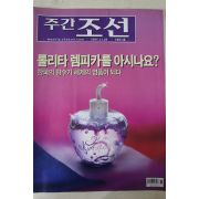 2005년11월28일 주간조선