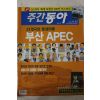 2005년11월22일 주간동아