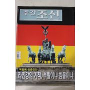 2005년10월10일 주간조선