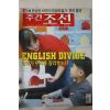 2005년11월14일 주간조선