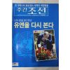 2005년11월7일 주간조선