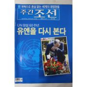 2005년11월7일 주간조선
