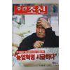 2005년12월19일 주간조선