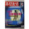1999년10월14일 주간조선