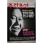 1996년10월24일 주간조선