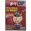 2000년3월30일 주간동아