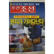 2005년3월21일 주간조선