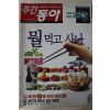 2004년1월15일 주간동아