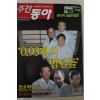 2004년2월19일 주간동아