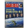 2004년7월22일 주간조선