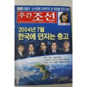 2004년7월22일 주간조선