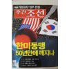 2004년5월27일 주간조선