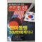 2004년5월27일 주간조선