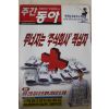 2004년4월15일 주간동아