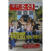 2006년5월22일 주간조선