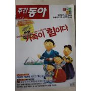 2007년1월2일 주간동아