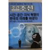 2007년1월1일 주간조선