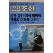 2007년1월1일 주간조선