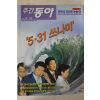 2006년6월13일 주간동아