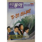 2006년6월13일 주간동아