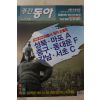 2006년7월11일 주간동아